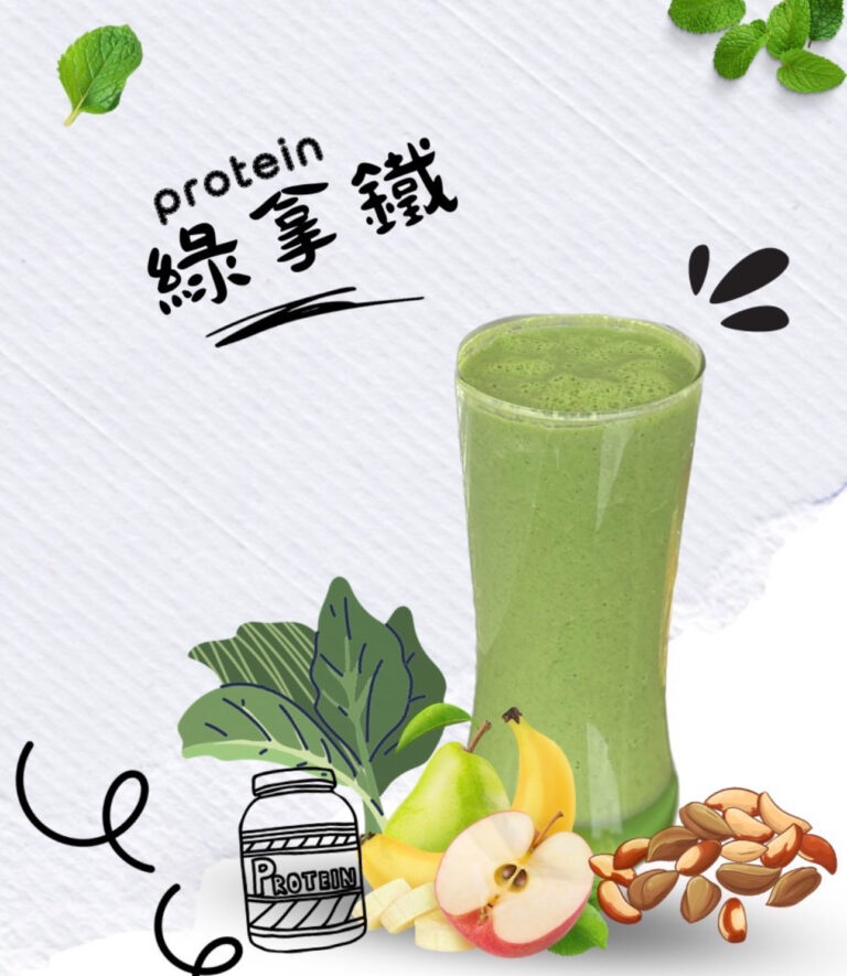 招牌綠拿鐵